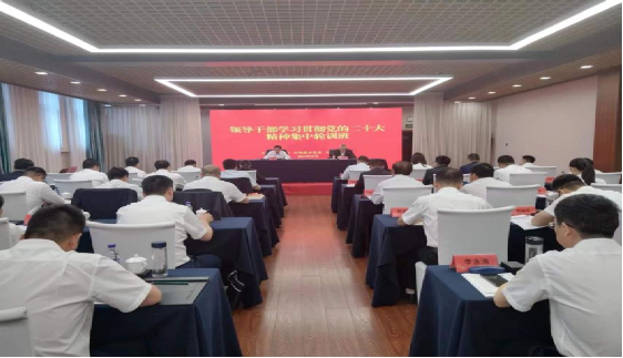 鲁和友在领导干部学习贯彻党的二十大 精神第二期集中轮训班上作专题辅导报告