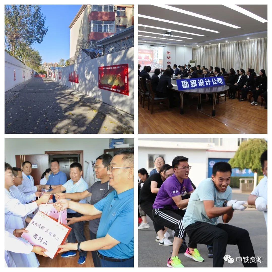 勘察设计公司多措并举加强企业文化建设